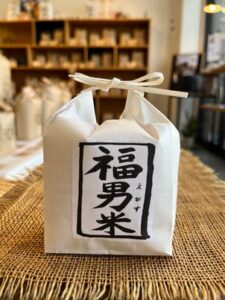 福男米　2合