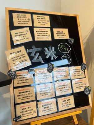 精米のオーダー　～寝屋川　お米屋さん～