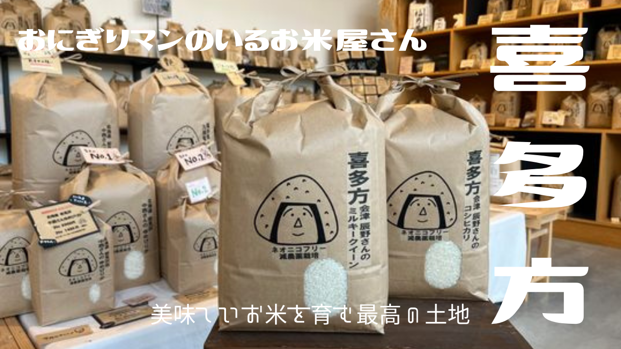 YouTube動画配信中！　～寝屋川　お米屋さん～