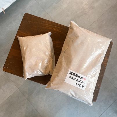 タケノコ用米ぬかございます！　～寝屋川市　お米屋さん～