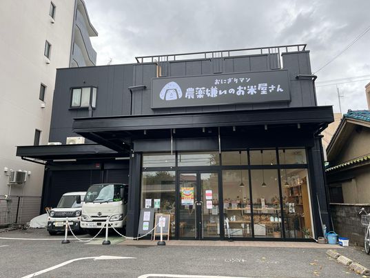 営業時間内のご来店が難しい方へオンラインストア再開のお知らせ　～大阪　寝屋川　お米屋さん～