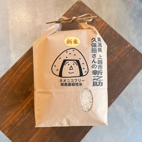 【新商品】新潟県上越産久保田さんの新之助🍚✨✨　～大阪　寝屋川　お米屋さん～