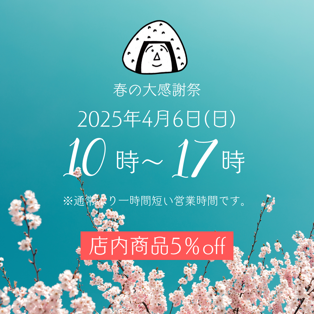 来週です！🌸営業時間にご注意くださいませ(*- -)(*_ _)ペコリ　～大阪　寝屋川　お米屋さん～