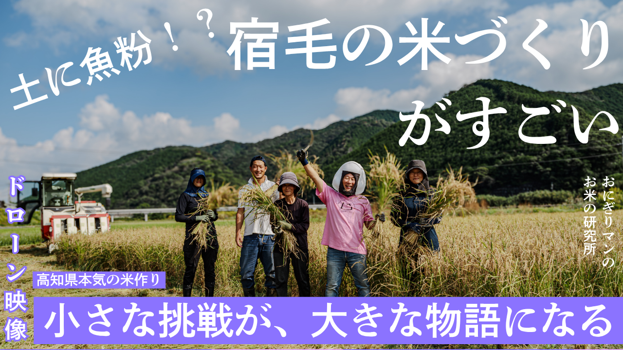 動画配信のお知らせ　～大阪　寝屋川　お米屋さん～
