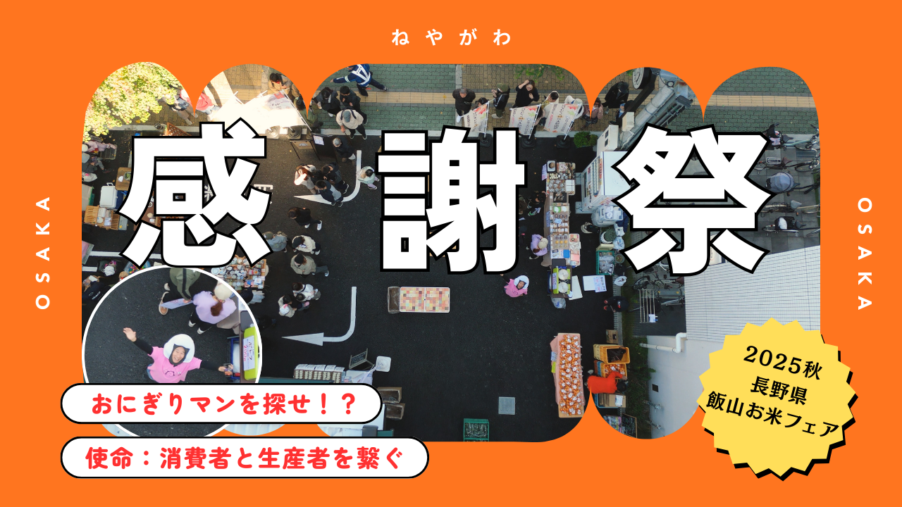 YouTubeチャンネルから最新動画を配信しました♪　～大阪　寝屋川　お米屋さん～
