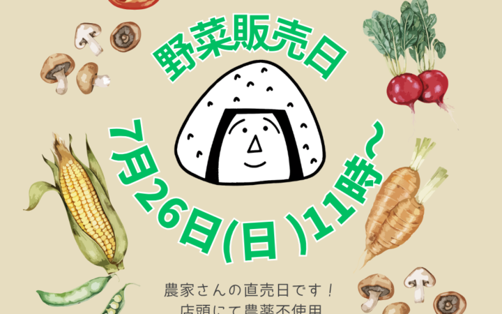 🌽月に一度のお楽しみ🌽