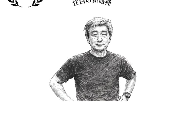 福島県会津喜多方ゆうだい21