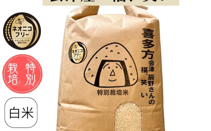 福島県会津喜多方福、笑い
