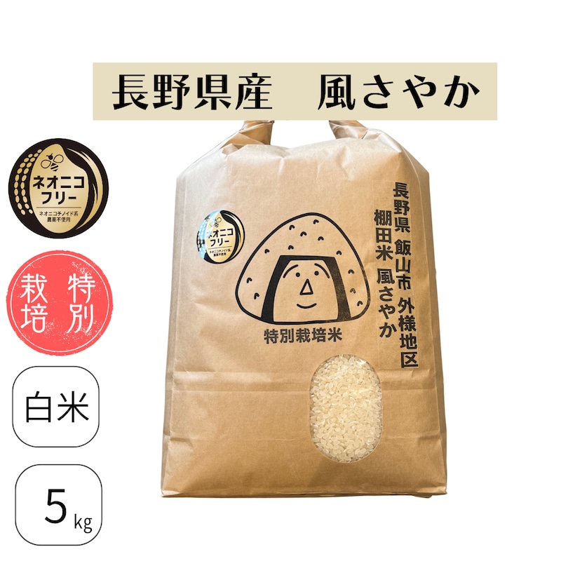 長野県飯山市 かまくらの里風さやか