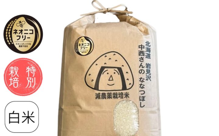 北海道岩見沢市 中西さんのななつぼし
