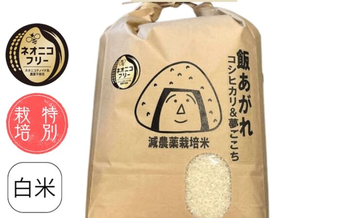 当店オリジナルブレンド飯あがれ