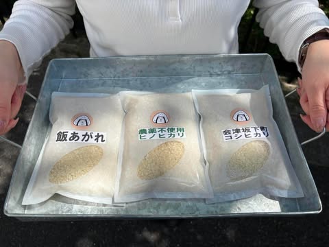 五ツ星お米マイスター セレクション