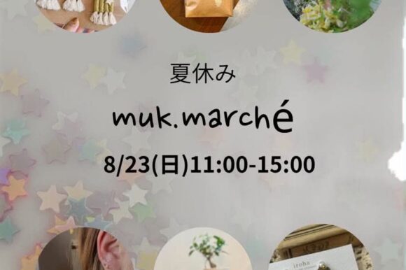 8/23枚方公園のmuk.さんにてマルシェ出店です！