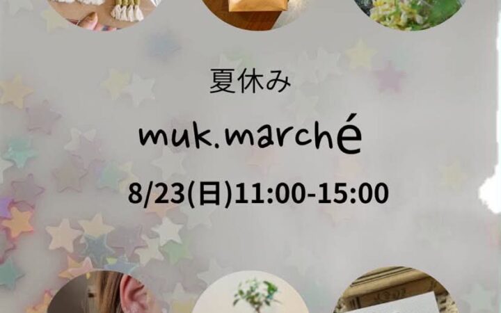 8/23枚方公園のmuk.さんにてマルシェ出店です！