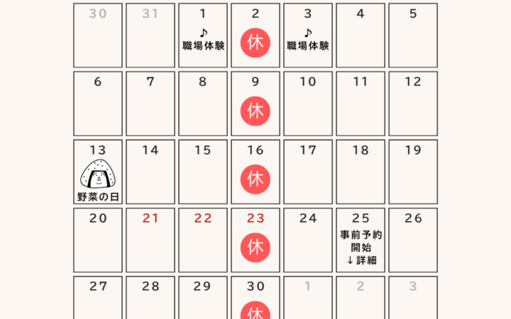 9月のおにぎりマンカレンダー