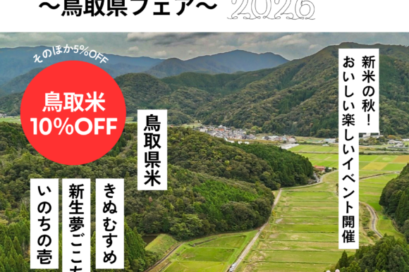 9月25日（金）よりお取り置き・予約受付スタート！
