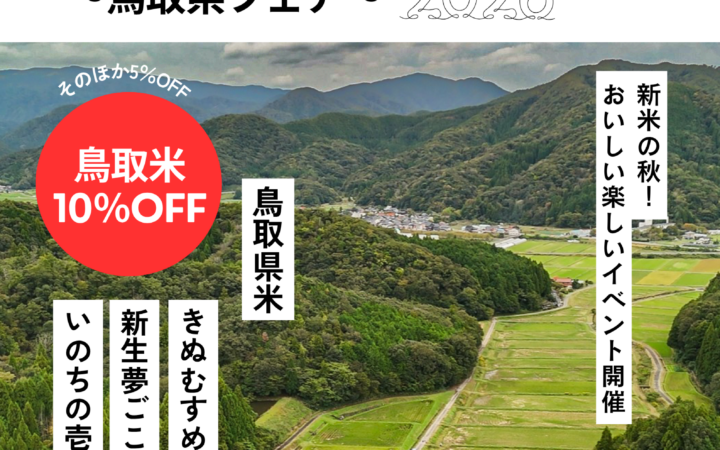 9月25日（金）よりお取り置き・予約受付スタート！